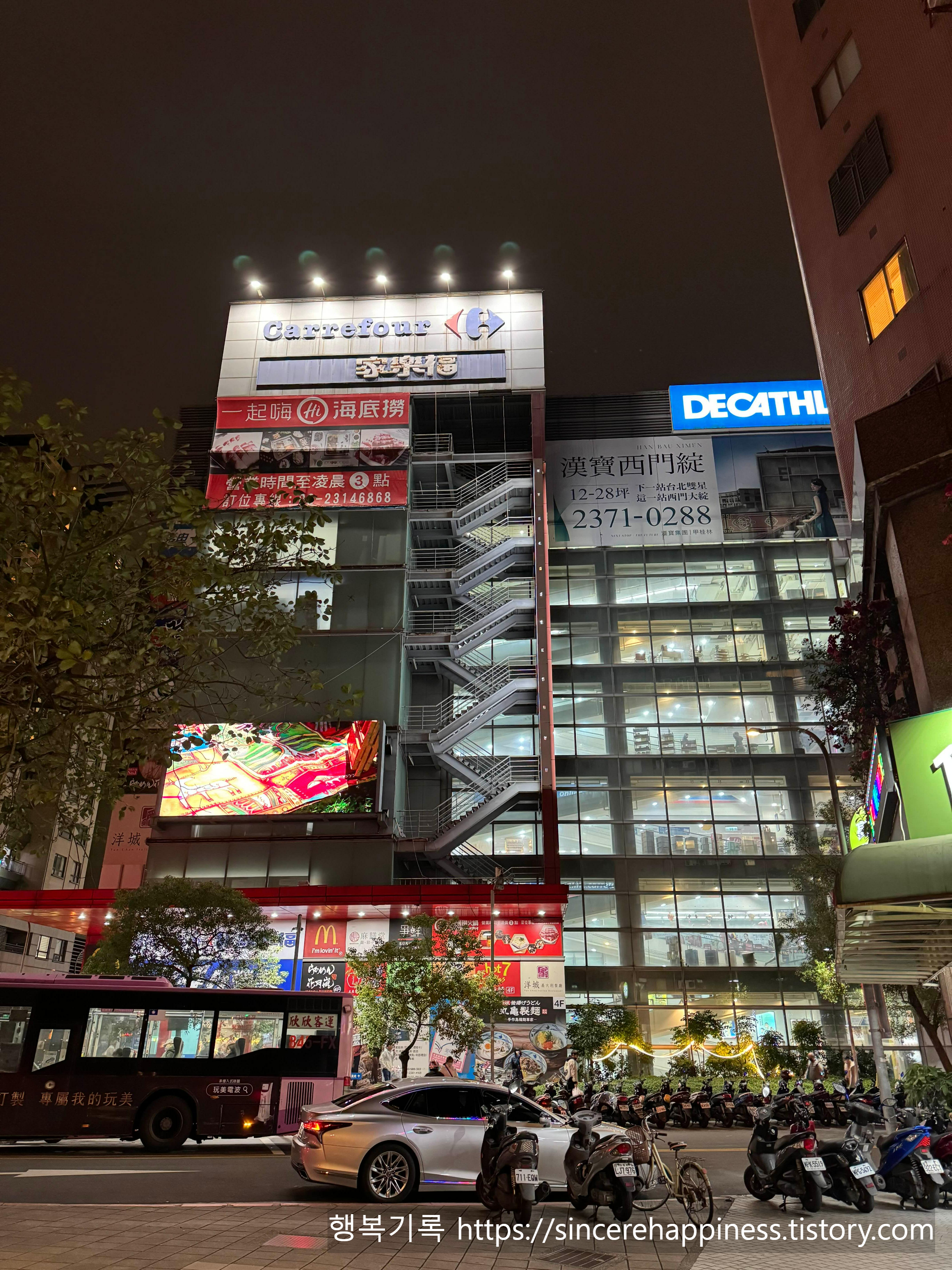 대만 타이베이 24시간 까르푸 꾸이린점 매장 안내 및 위치 정보