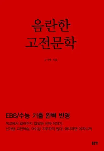 현대인에게 맞는 고전 선택과 활용_26