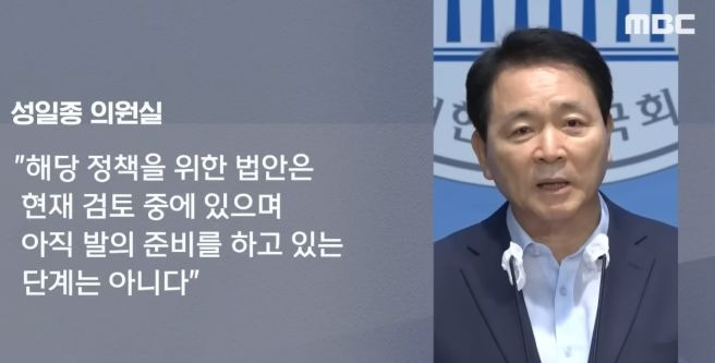 성일종 국회의원 5060 재입대 논란
