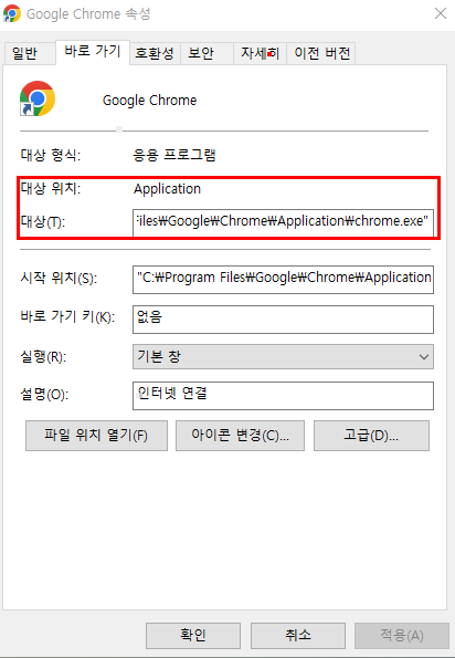 속성
