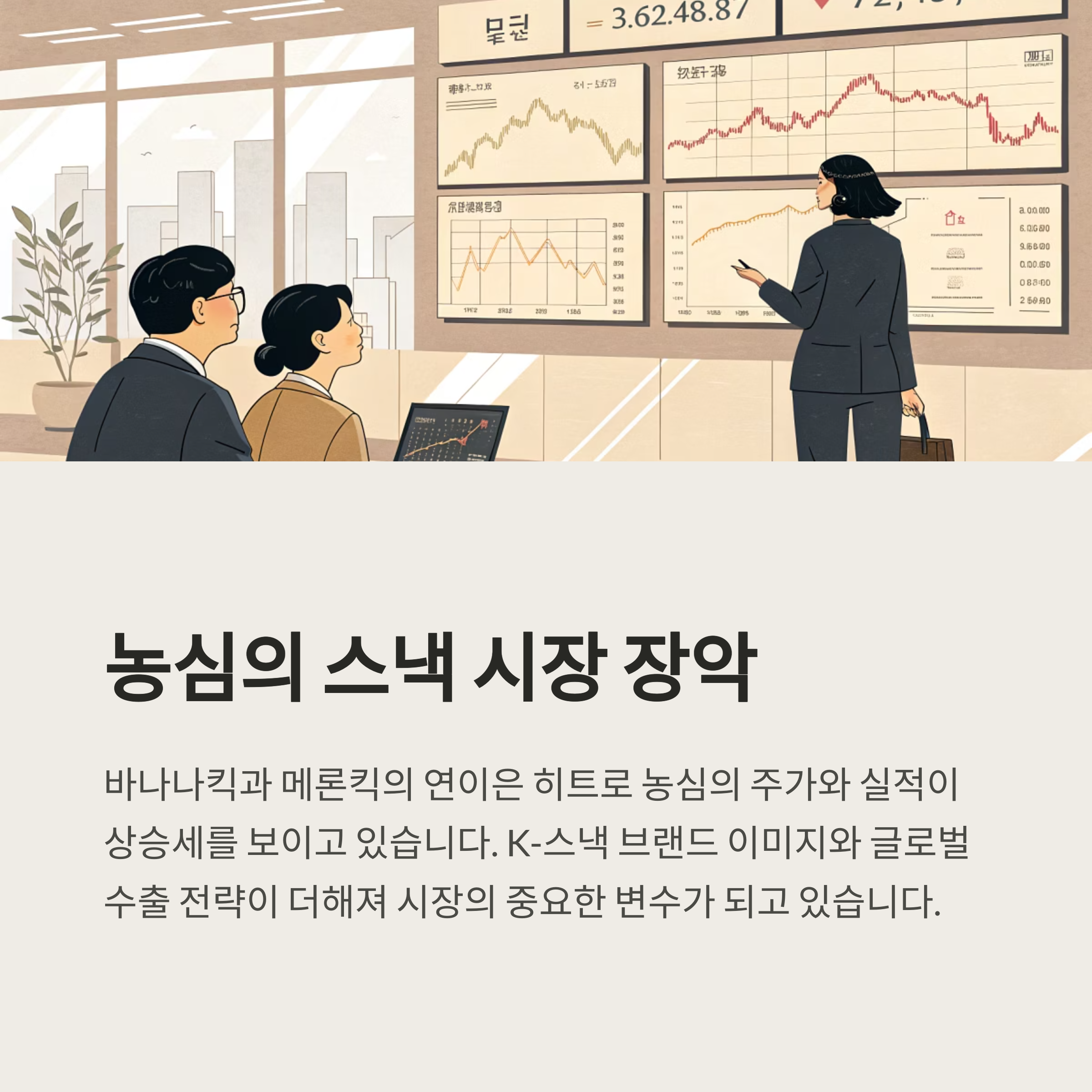 바나나킥 흥행에 메론킥 품절대란
