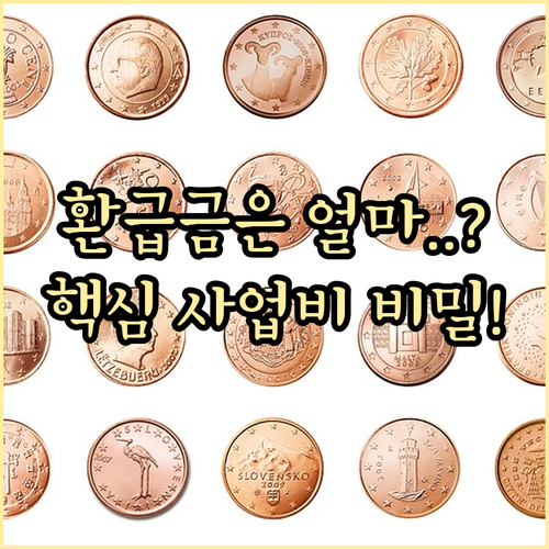 삼성생명 종신보험 환급금 계산 핵심 ..