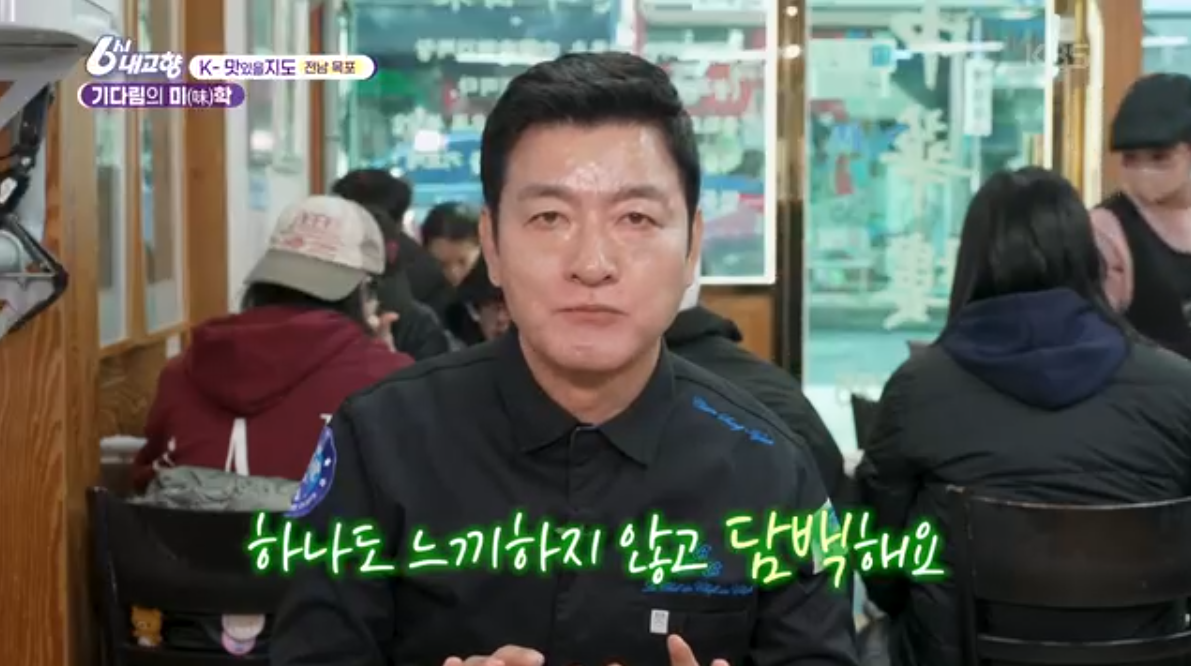 6시내고향(K맛있을지도)