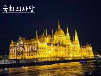 헝가리 여행_12