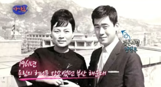 김용림과 남편 배우 남일우의 다정한 부부 사진