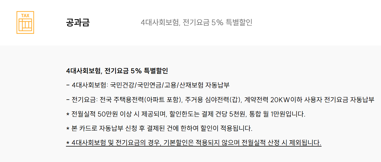 SOHO 다사로이 카드