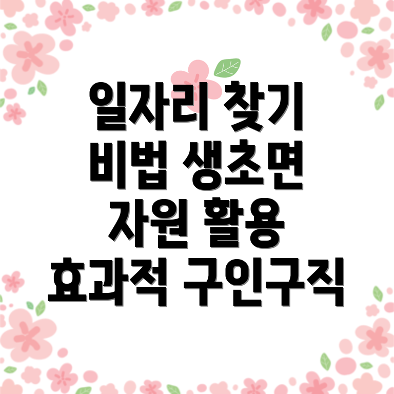 산청군 일자리