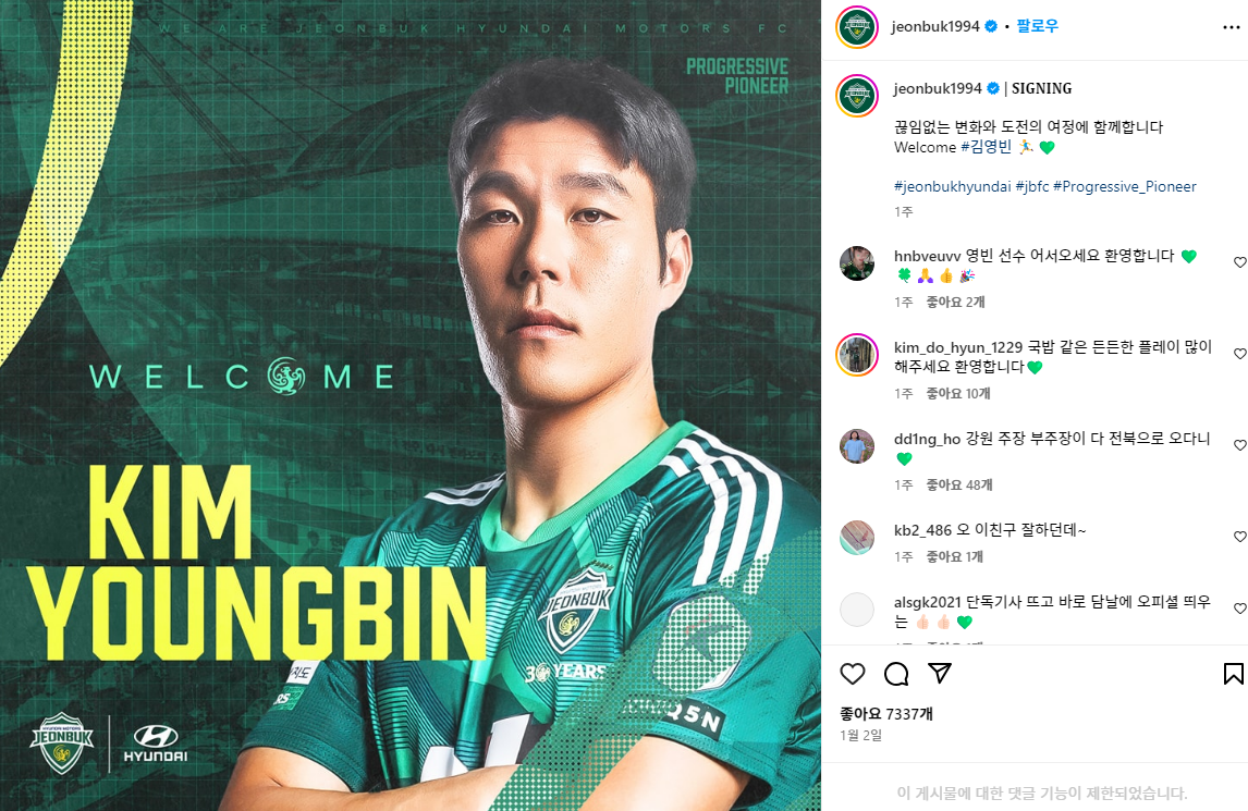 축구 김영빈