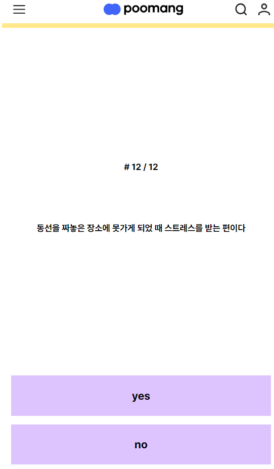 성격 해시태그 테스트