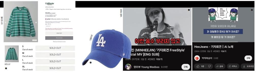 ❸ 민 대표가 기자회견 날 입은 티셔츠는 전 사이즈 매진됐다. ❹ 민 대표가 쓴 캡모자도 ‘민희진착용’, ‘민희진룩’으로 절찬리 팔리고 있다. ❺,❻ 민 대표의 기자회견 발언을 갈무리해 만든 밈이 쏟아졌다.