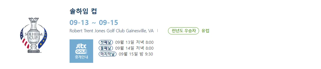 LPGA 실시간 스코어