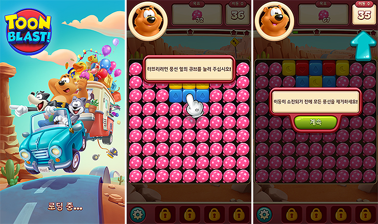 toon-blast-게임-실행-및-플레이-가이드