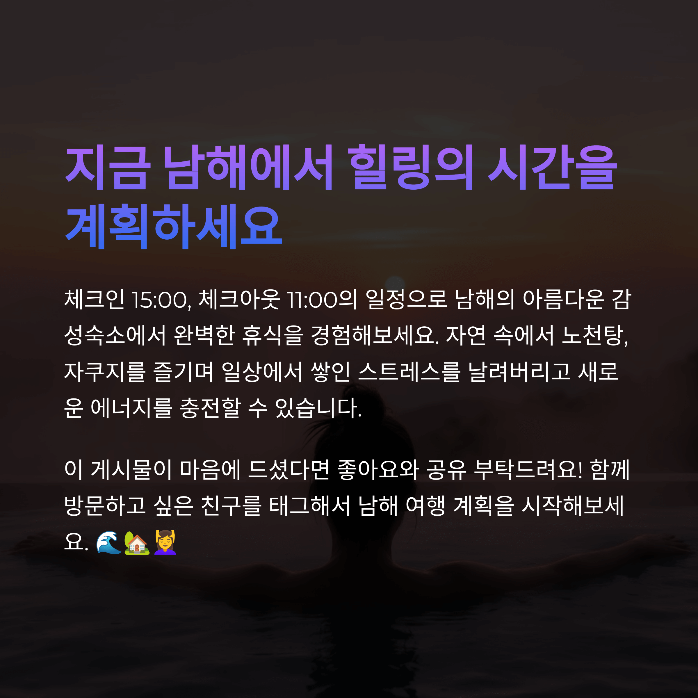 남해 감성숙소
