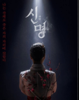 영화 신명 영화관 상영관 찾기 예매하기