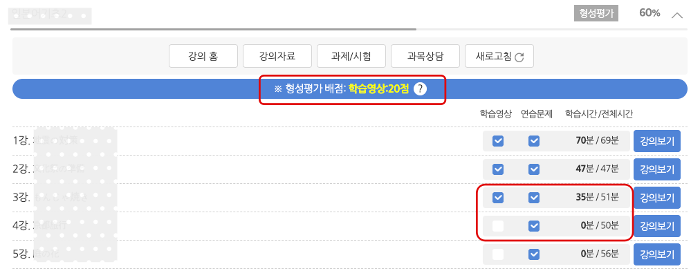 방송대 형성평가 점수