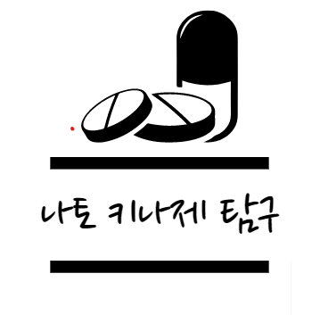 나토 키나제 효능에 대해 알아보자