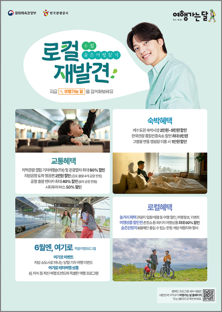 6월 여행가는 달 여기로 기차여행