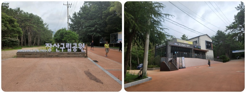 장산구립공원 전경사진