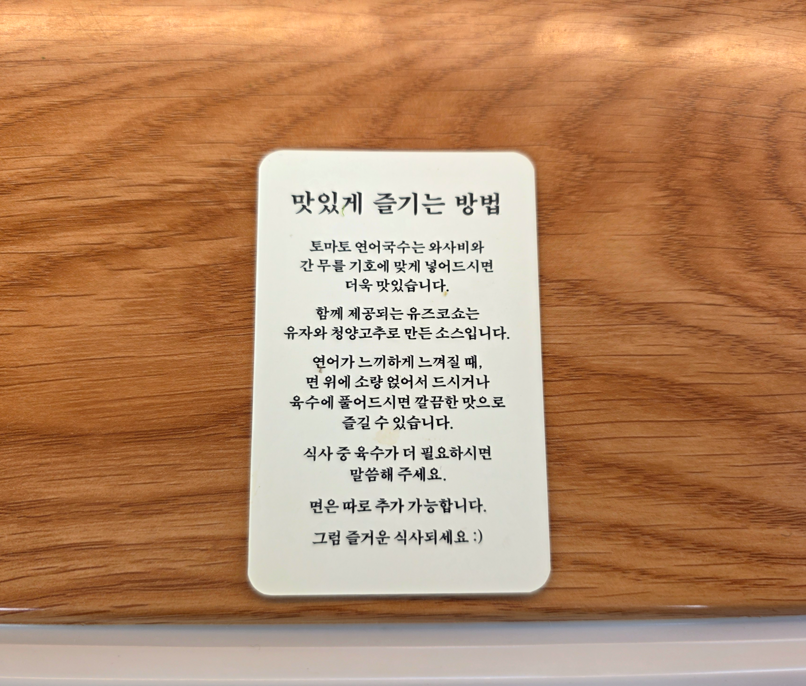 미쁘동토마토연어국수