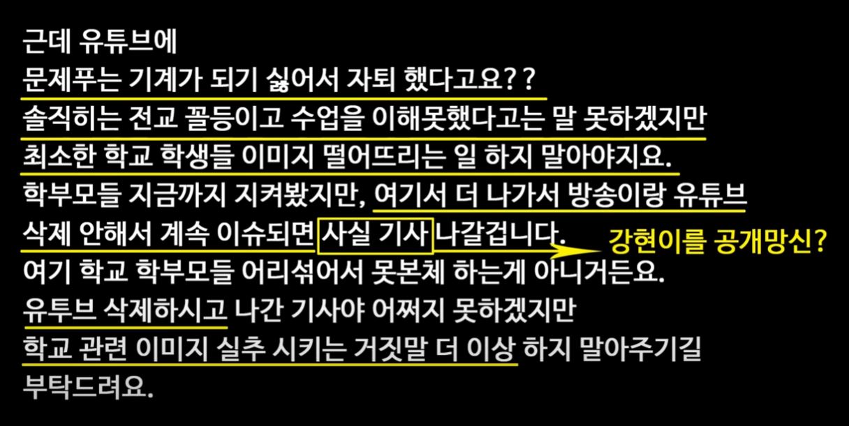 영재발굴단 백강현 자퇴 이유