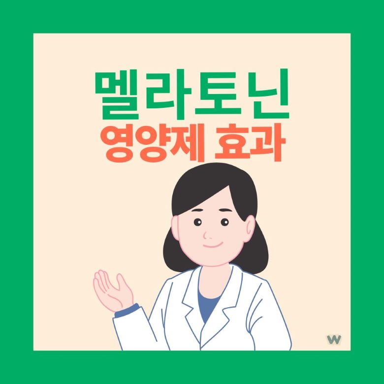 중년 여성 불면증 상담하는 의사 일러스트 - 멜라토닌 영양제 효과 설명 via canva