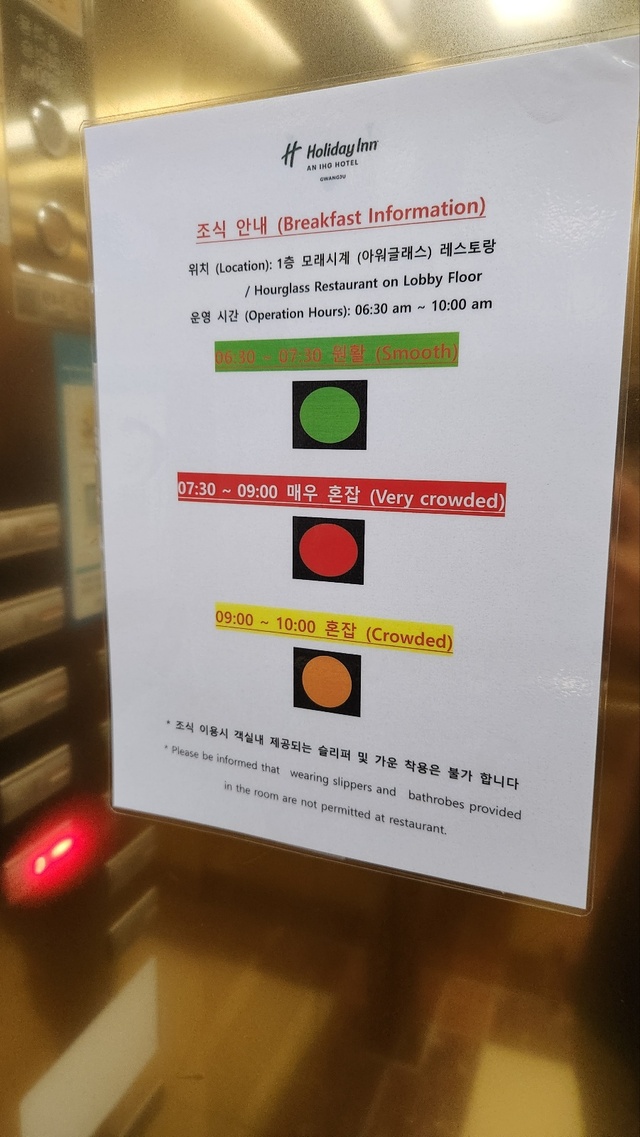 조식 안내