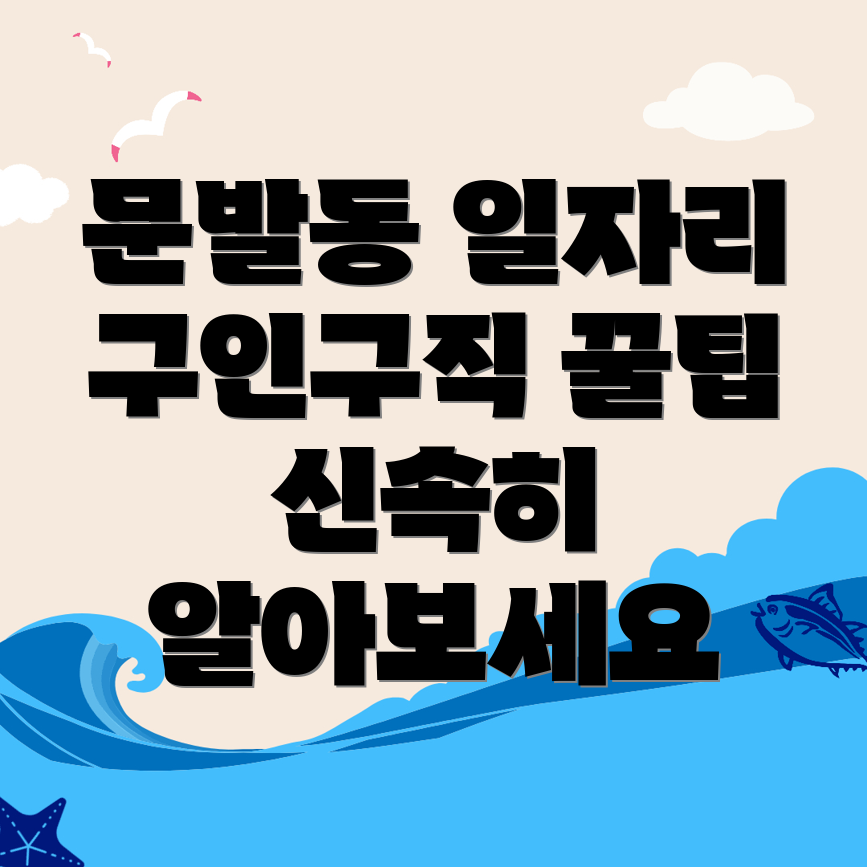 파주 일자리