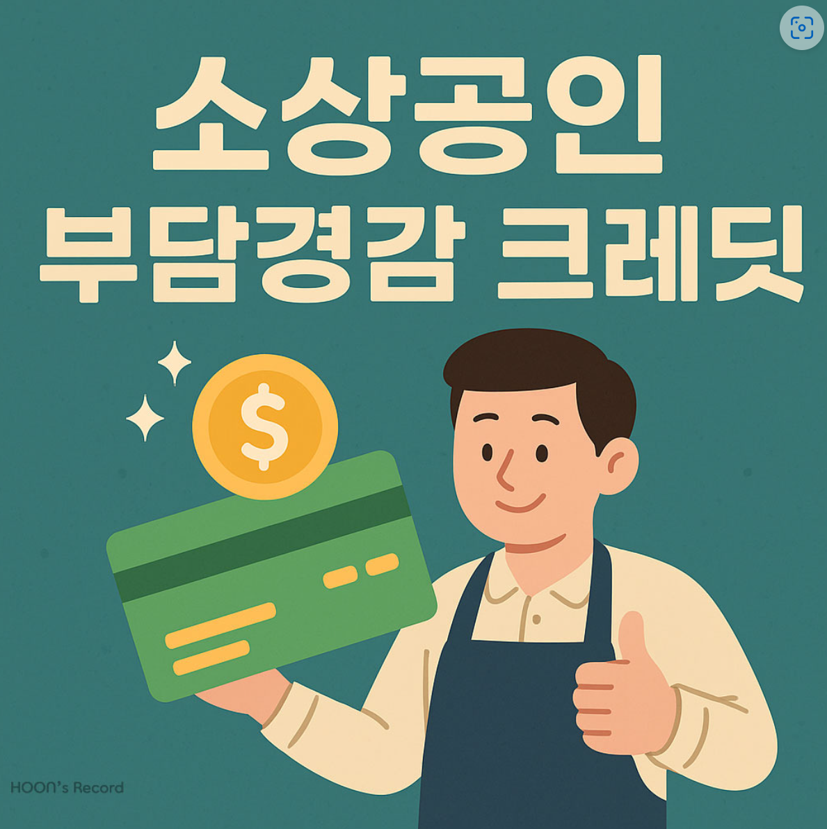 예산과 신청 현황