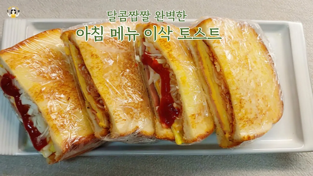 이삭토스트 메뉴 가격 소스 칼로리 추천 햄치즈_2