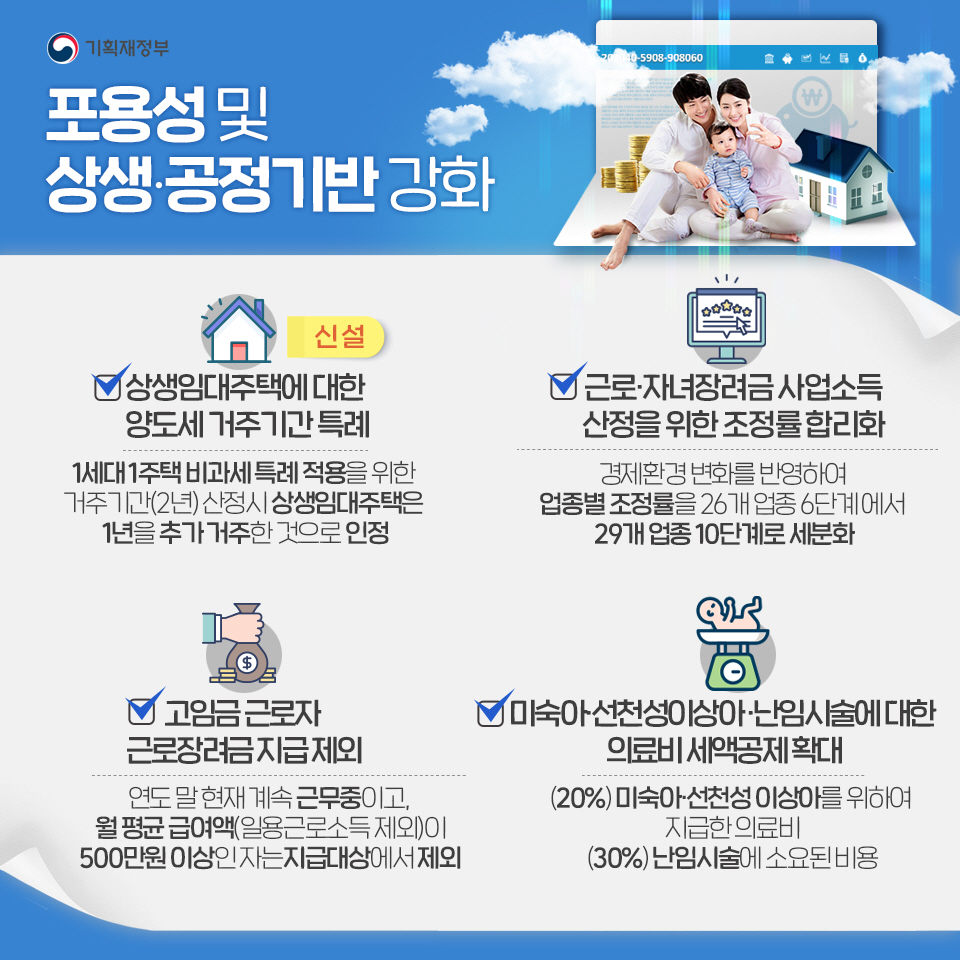 💵 13월의 월급&amp;#44; 홈택스 연말정산 미리보기로 절세합시다