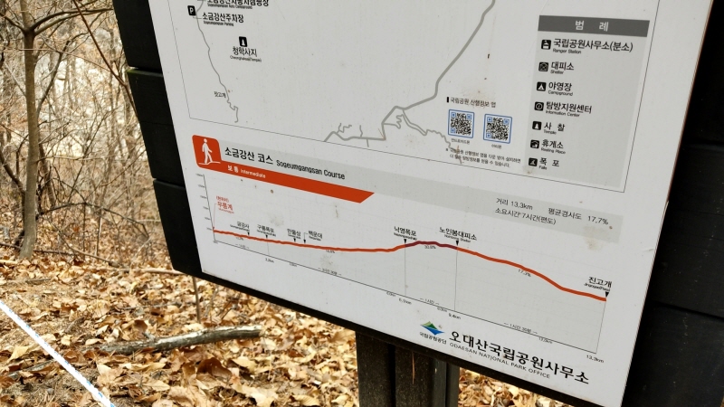 오대산국립공원 소금강산