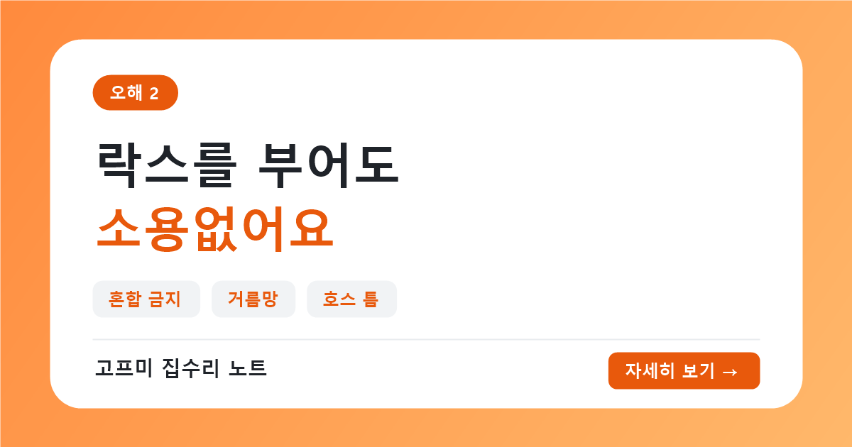 욕실청소