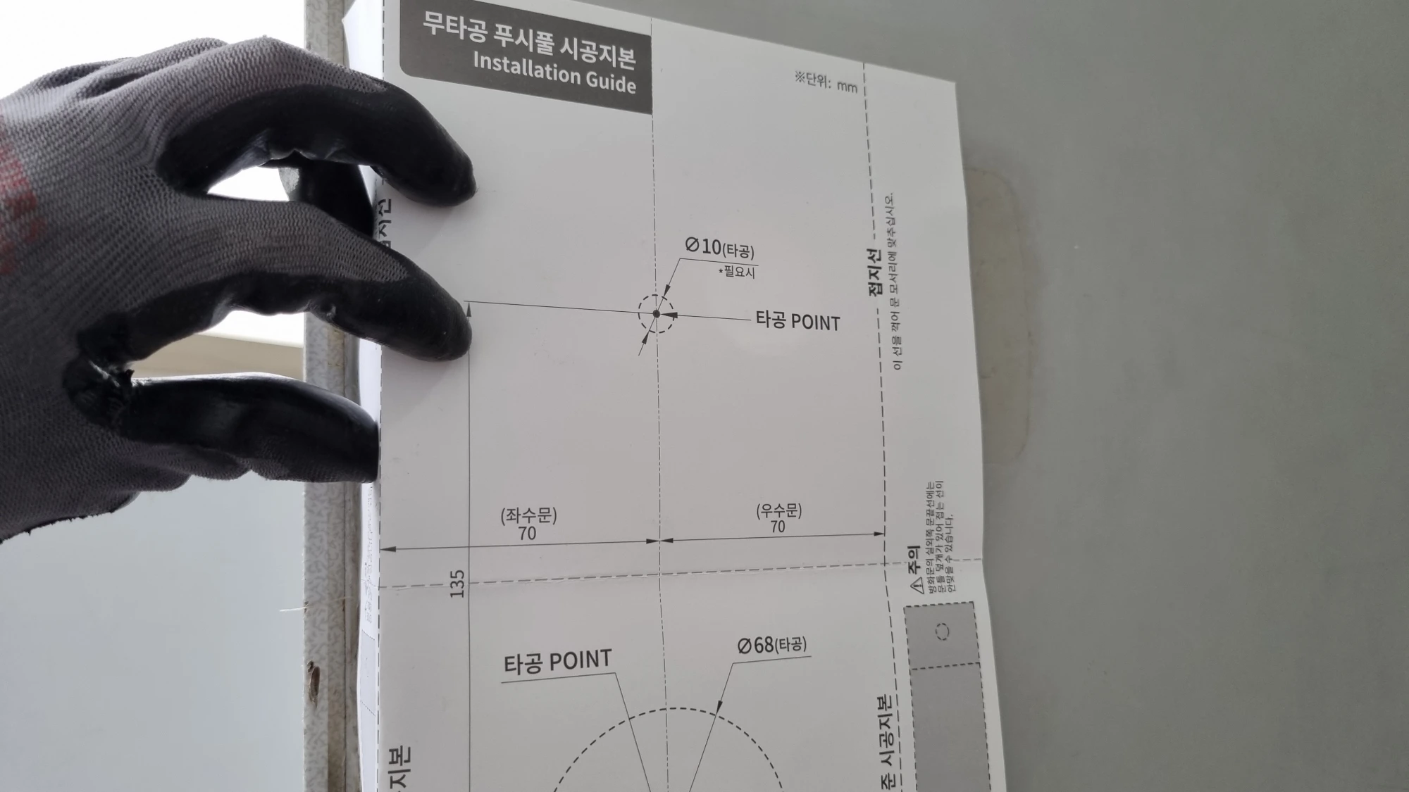무타공 도어락 구멍 위치