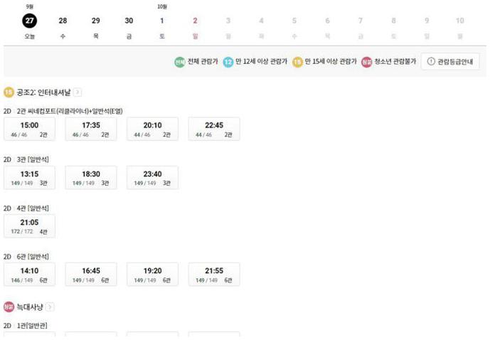 대구현풍 롯데시네마