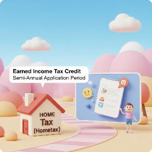 2025 근로장려금 반기신청 기간, 지급일, 신청방법 (홈택스 기간)이미지