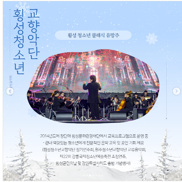  2023 송년음악회-아름다운 하모니 출연진