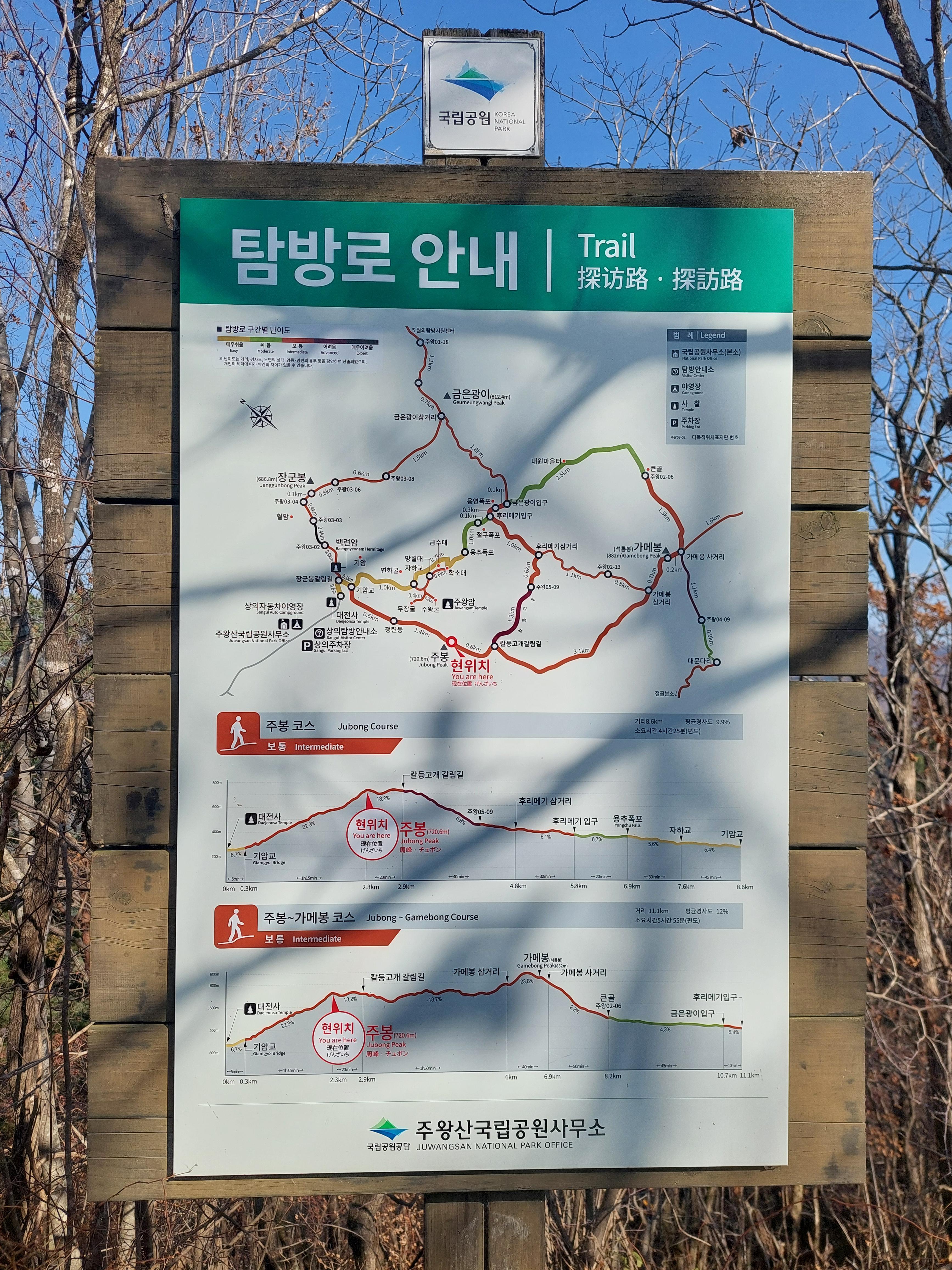 주왕산