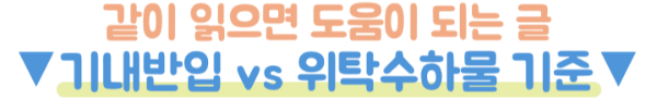 기내반입-캐리어-사이즈-20인치-24인치-항공사-기준