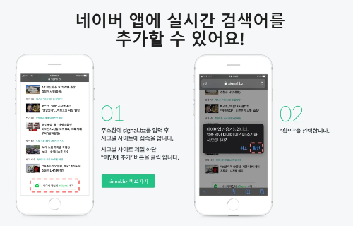 네이버 앱 실시간 검색 추가 방법