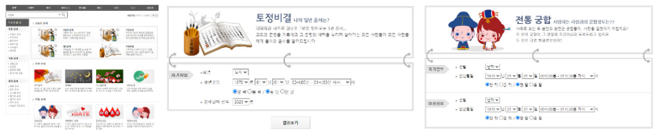 뽐뿌 무료 신년운세