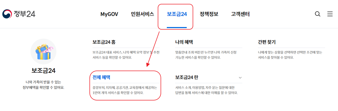 추석지원금 신청방법