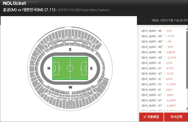 홍콩전 티켓예매