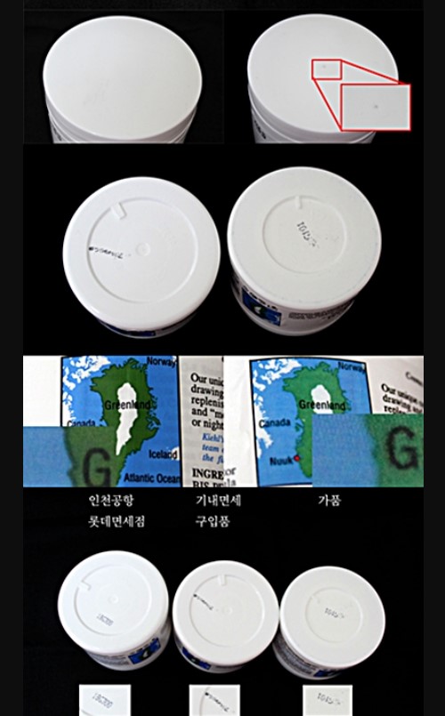 키엘 수분 크림 정품 vs 가짜 비교