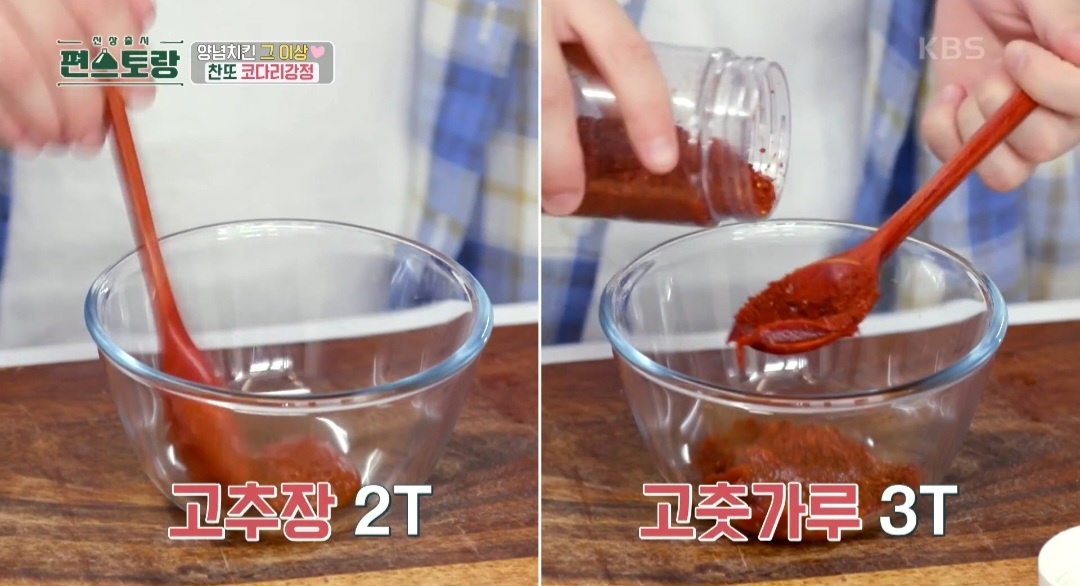 코다리강정 소스