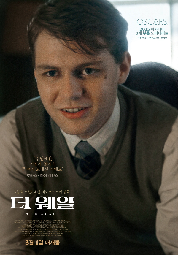 타이 심킨스 Ty Simpkins - 토마스 역 (젊은 선교사)