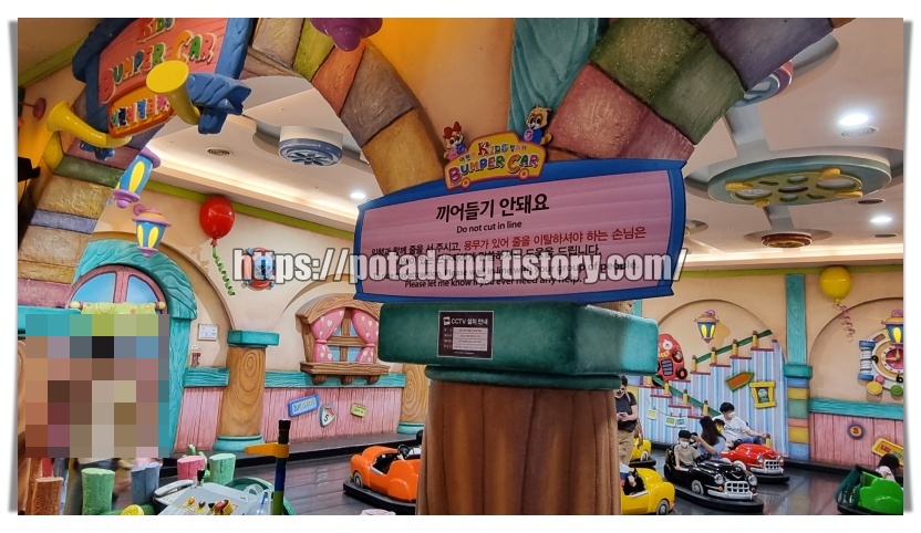롯데월드