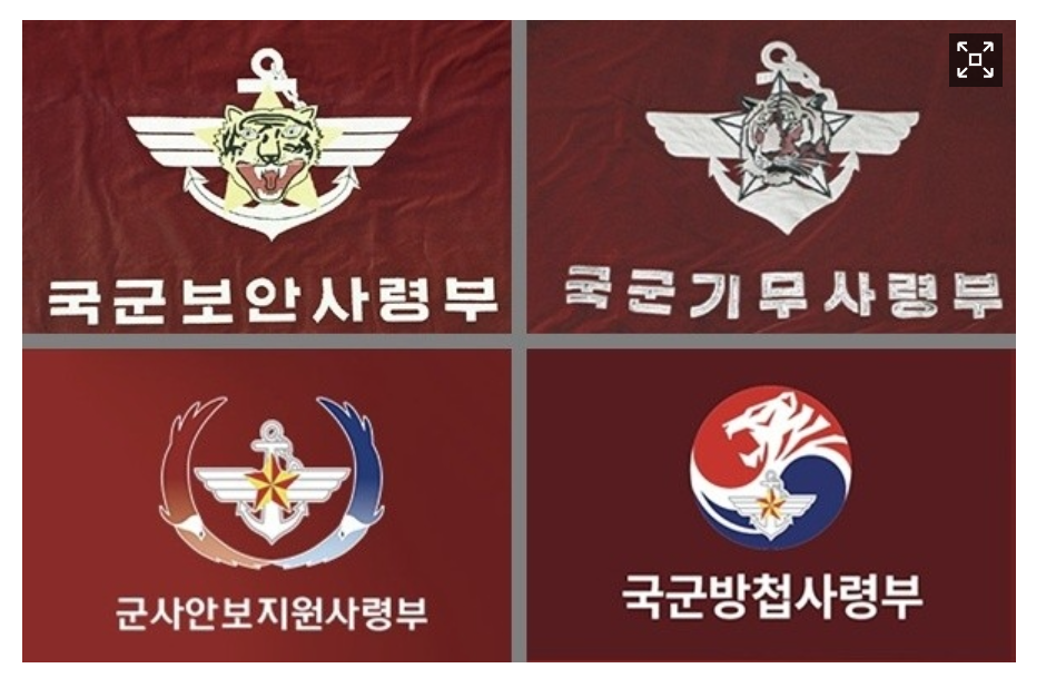 방첩사의 흑역사