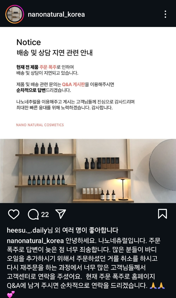 나노네츄럴-르라보-몰튼브라운-려-루트젠-한가인-욕실템-가격