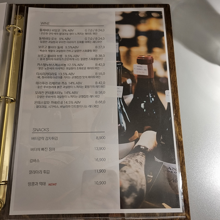 에이엠 메뉴판