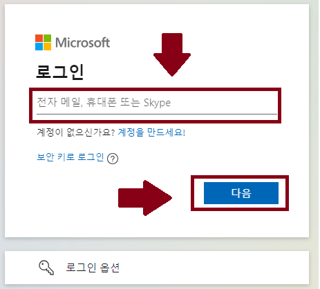 파워포인트(Power Point) 무료 사용 방법 - 파워포인트 웹